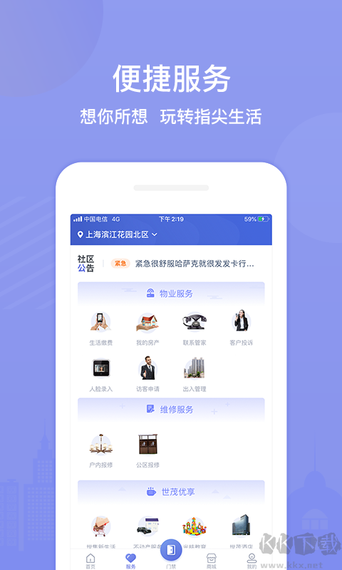 茂家app最新版