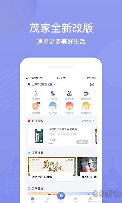 茂家app最新版