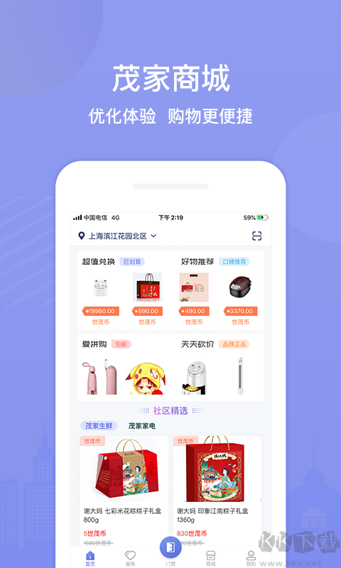 茂家app最新版