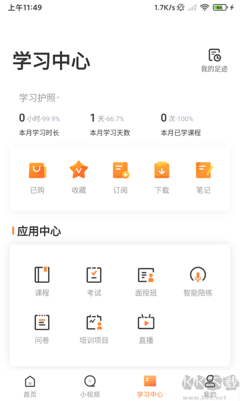 深i学app安卓版高清大图 深i学app安卓版v1.1.7官方版