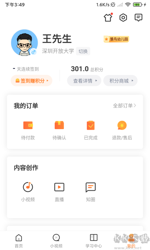 深i学app安卓版高清大图 深i学app安卓版v1.1.7官方版
