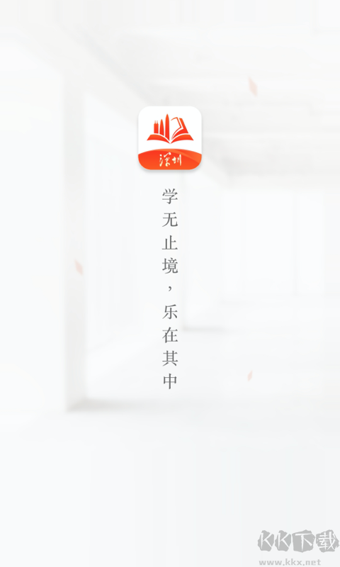 深i学app安卓版高清大图 深i学app安卓版v1.1.7官方版