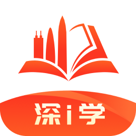 深i学app安卓版