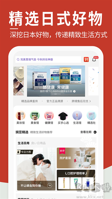 豌豆公主安卓版