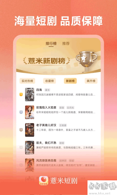 薏米短剧免费版安装v4.1.4手机版