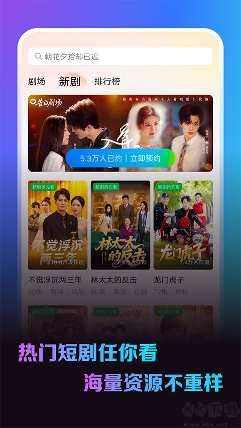 卡看短剧app免费版安装v1.2.1官方版
