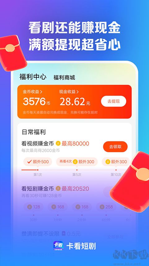 卡看短剧app免费版安装v1.2.1官方版