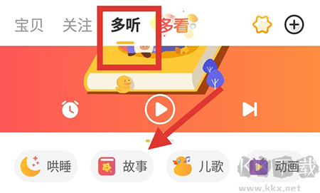 多鹿app最新版