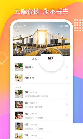 多鹿app最新版
