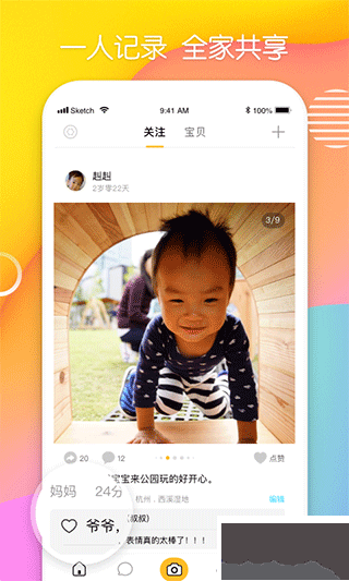多鹿app最新版
