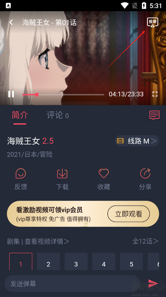 次元站