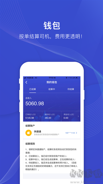 日日顺快线app免费版v4.4.10官方版