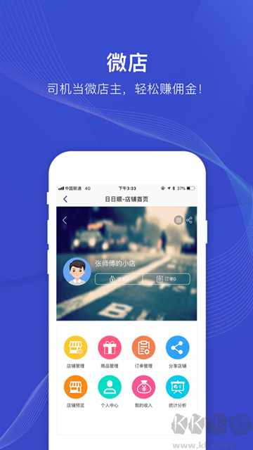 日日顺快线app免费版v4.4.10官方版