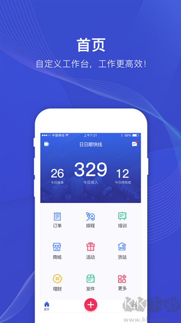 日日顺快线app免费版v4.4.10官方版