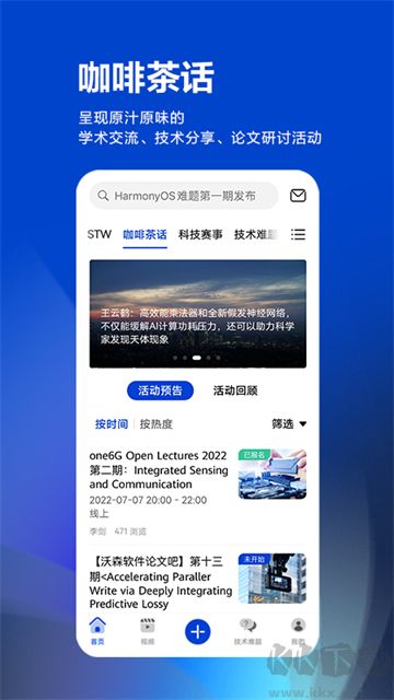 黄大年茶思屋app官方版v3.11.0安卓版