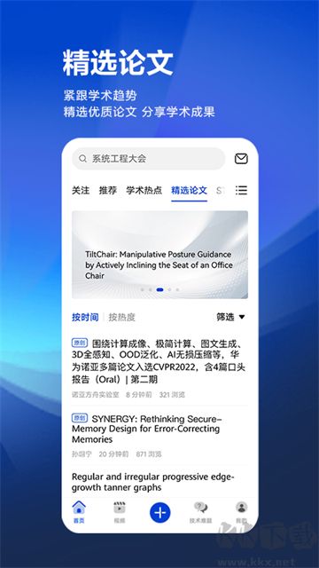 黄大年茶思屋app官方版v3.11.0安卓版