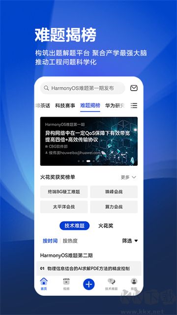 黄大年茶思屋app官方版v3.11.0安卓版