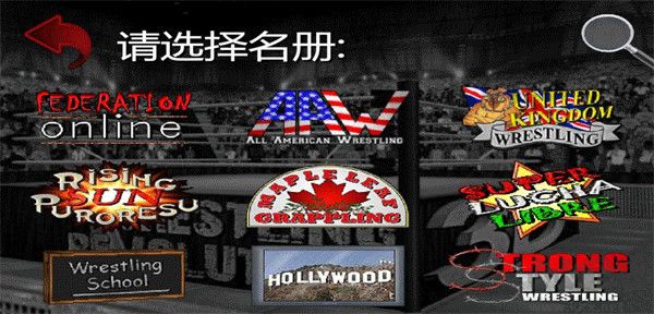 摔跤革命3d(Wrestling Revolution 3D)