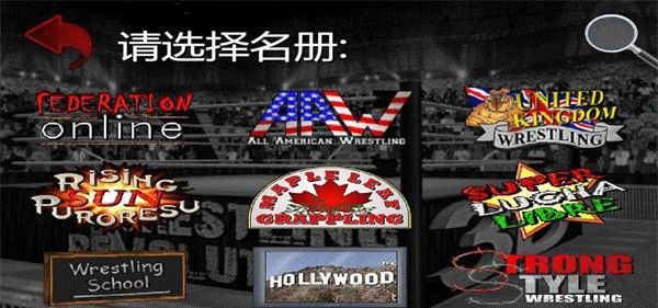 摔跤革命3d(Wrestling Revolution 3D)