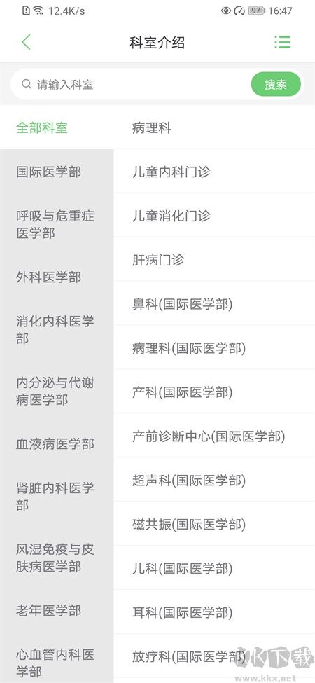 郑大一附院掌上医院