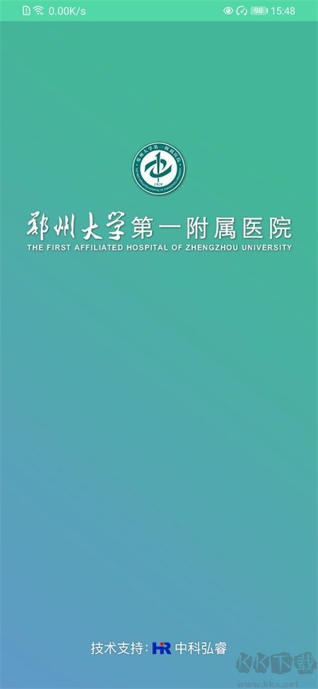 郑大一附院掌上医院