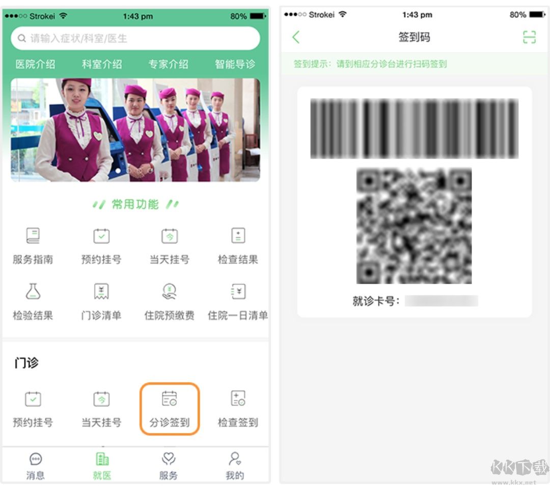郑大一附院掌上医院