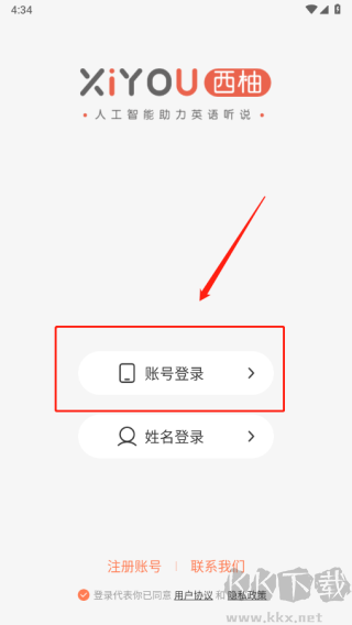 XIYOU英语