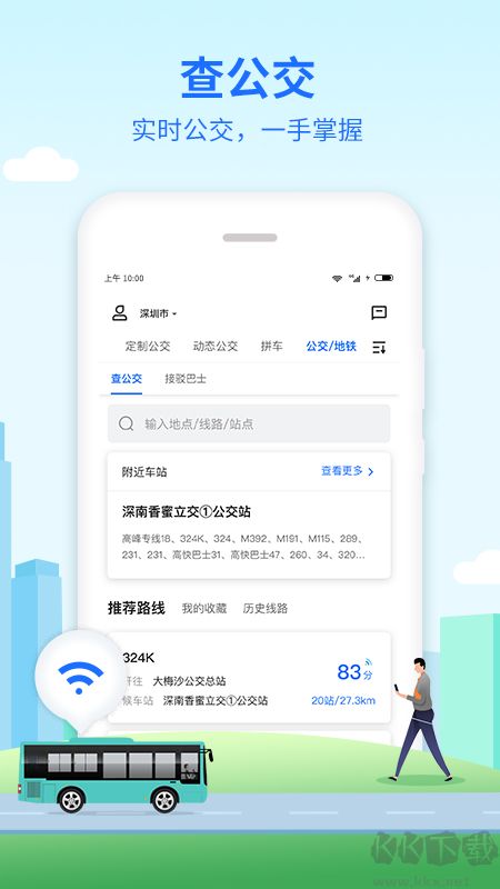 优点出行