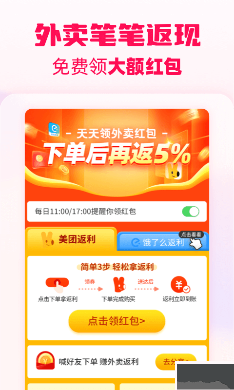 淘粉吧app安卓版