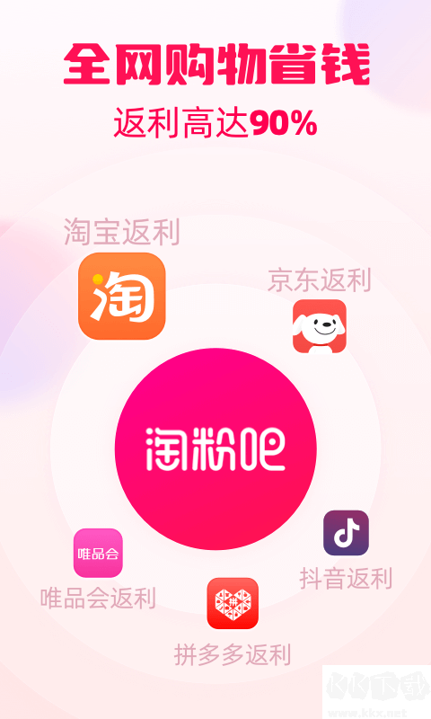 淘粉吧app安卓版