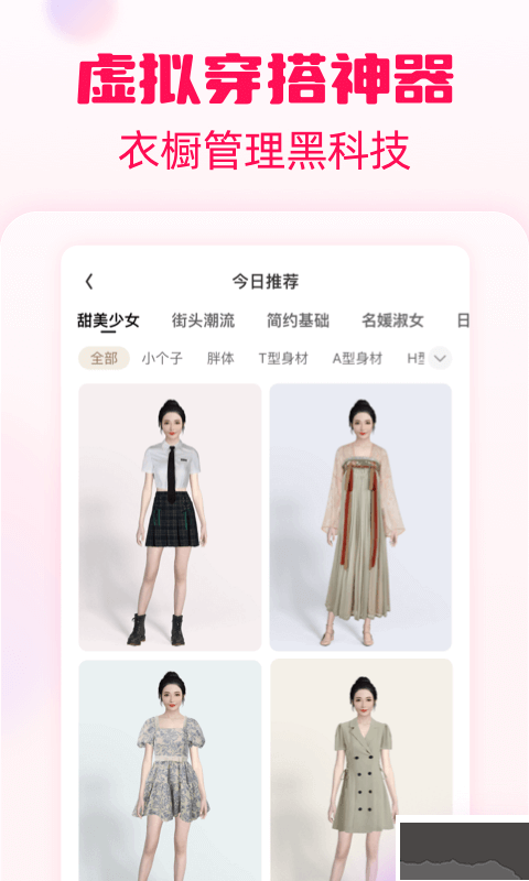 淘粉吧app安卓版