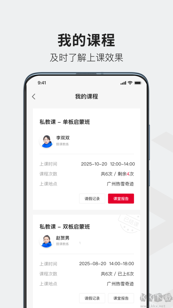 热雪奇迹app安卓版v1.15.4最新版
