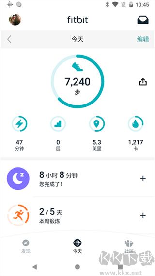 Fitbit安卓版v4.56最新版