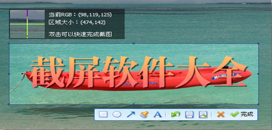 电脑截屏软件合集-电脑截屏软件免费下载安装-电脑屏幕截图工具下载