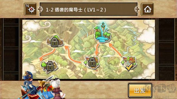 魔导英雄传