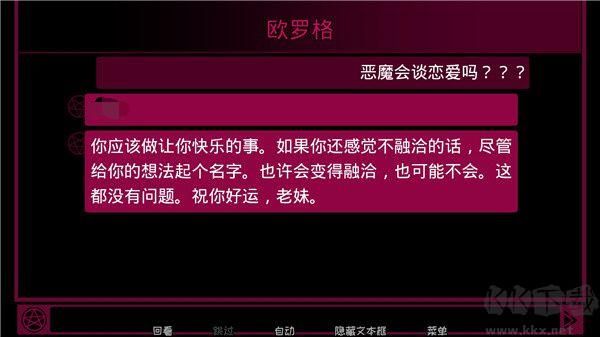 契约恶魔