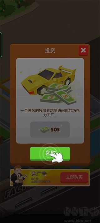巧克力工厂(Chocolate Factory)