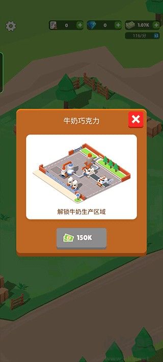 巧克力工厂(Chocolate Factory)