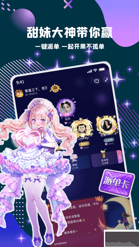 偷星猫app官方正版