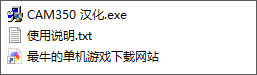 cam350官方版