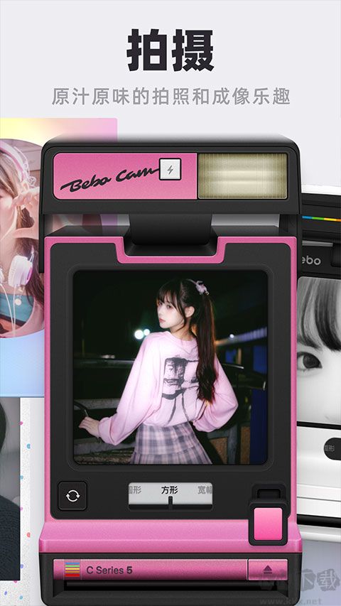 Bebo Camapp官方正版