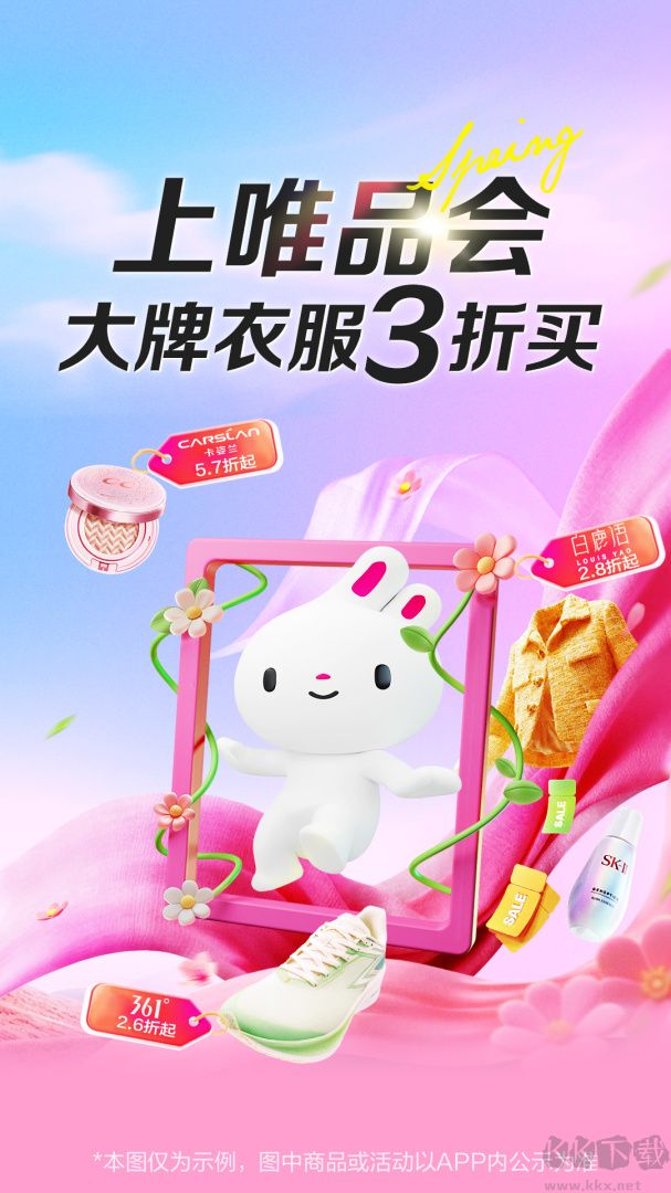 唯品会购物商城