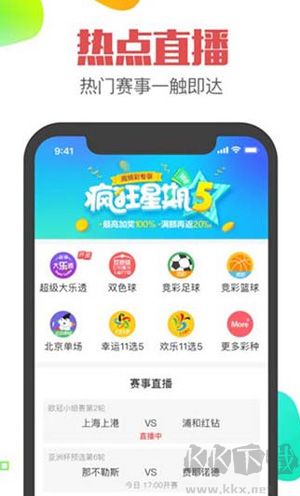 大奖彩票最新版