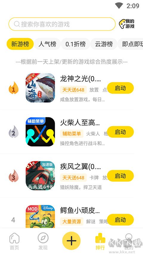 闪玩app官方版