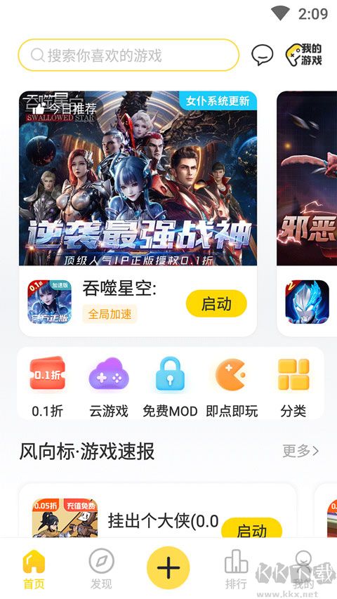 闪玩app官方版