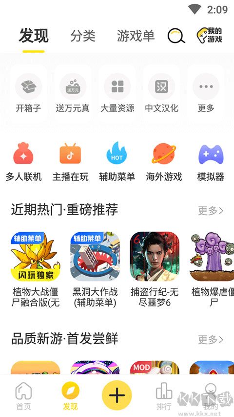 闪玩app官方版