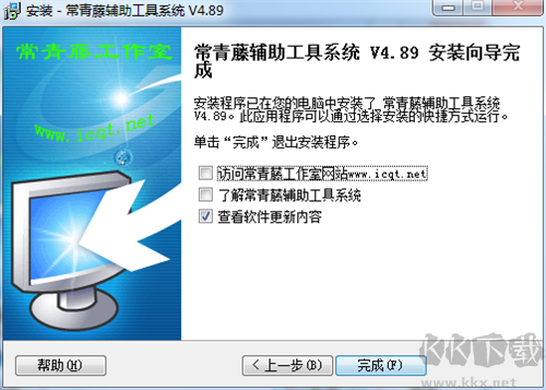 常青藤批量处理系统