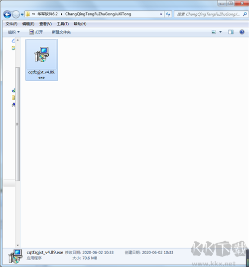 常青藤批量处理系统
