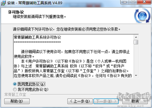 常青藤批量处理系统