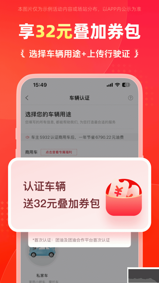 能链团油